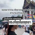 วันเสาร์ เล่นการพนัน หันหน้าไปทางทิศ ไหน